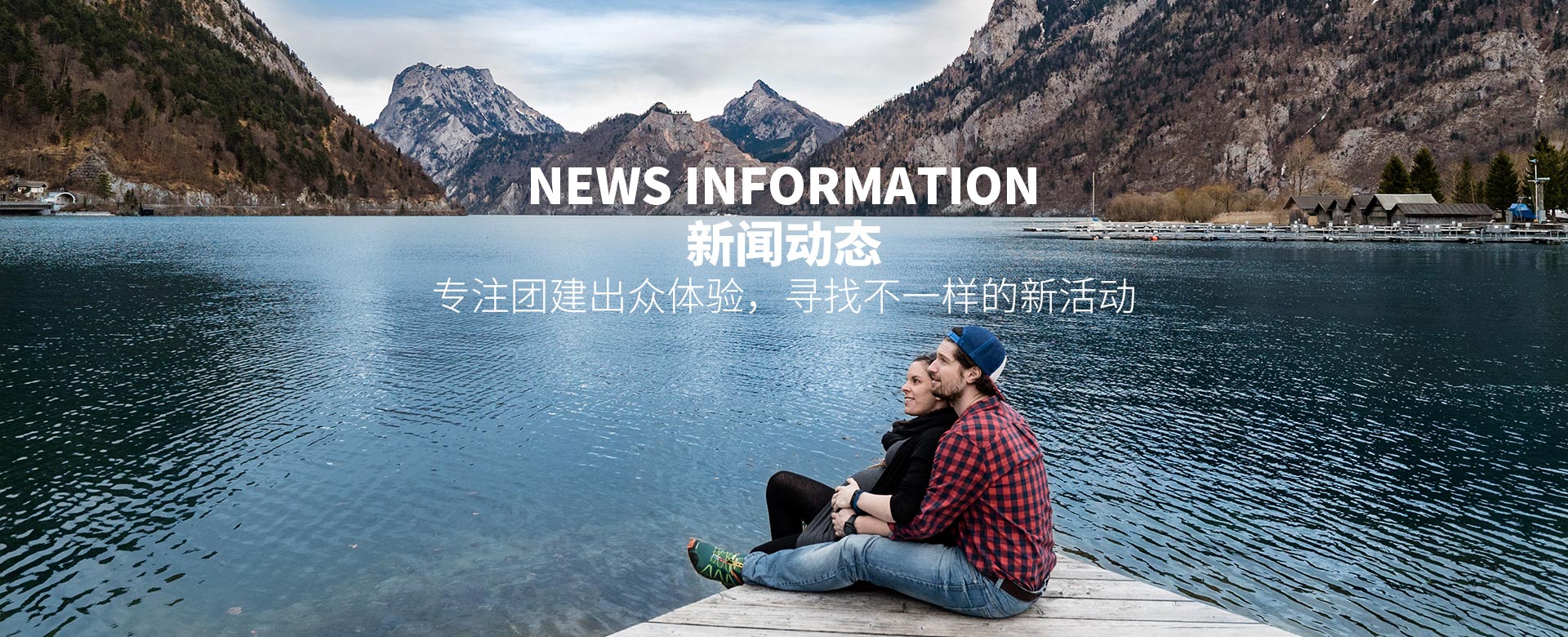 武漢企業(yè)團建策劃