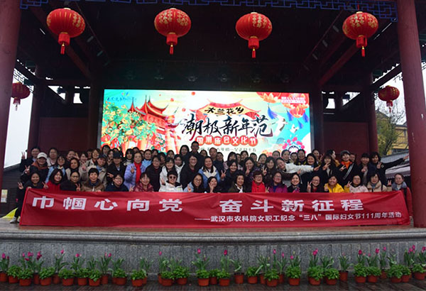 武漢市農(nóng)業(yè)科學(xué)院