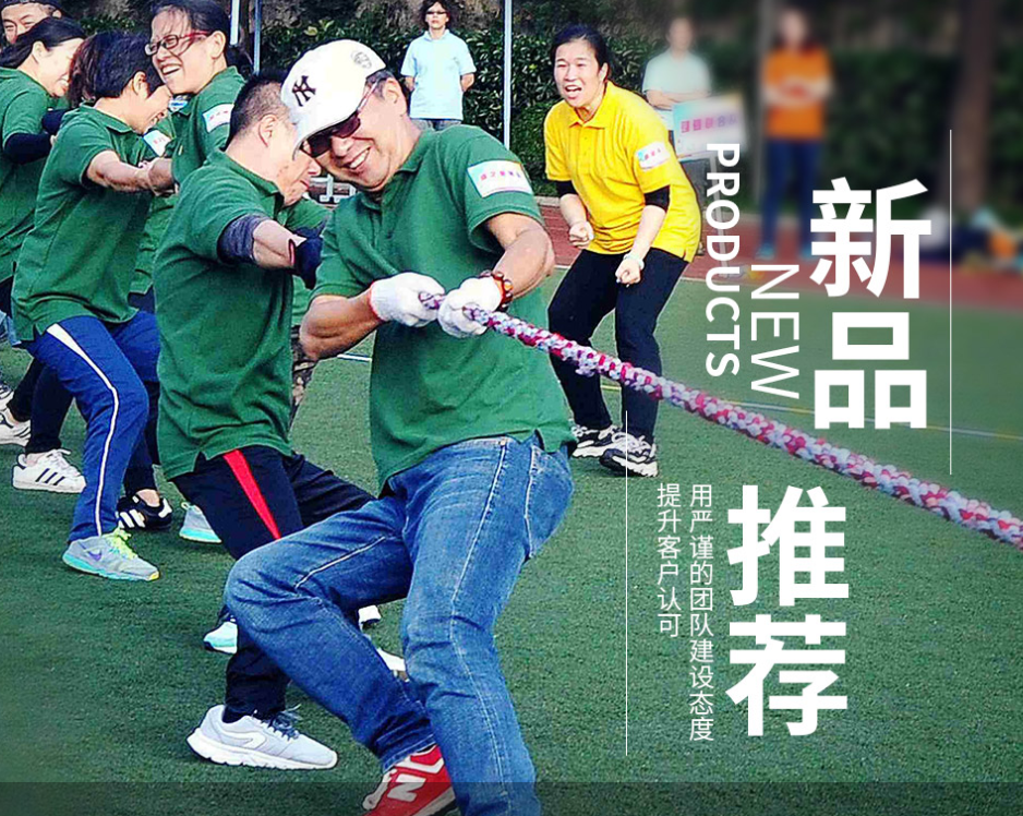 武漢團建活動——趣味運動會策劃方案樣本