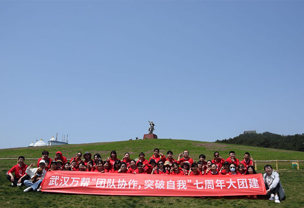 武漢萬幫社區(qū)服務(wù)中心