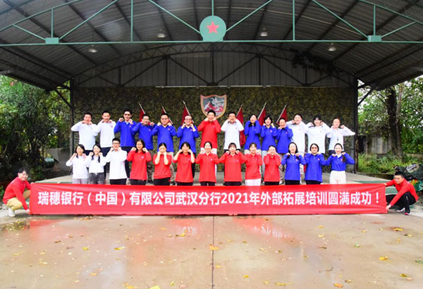 40人-瑞穗銀行（中國(guó)）有限公司武漢分公司-和平農(nóng)莊