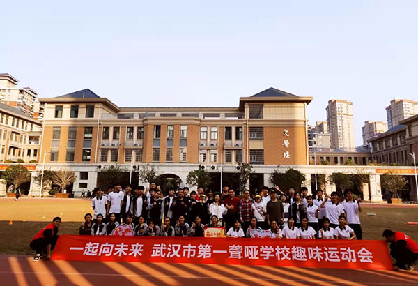 100人-武漢市第一聾啞學(xué)校-本部操場(chǎng)