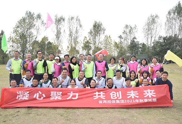 40人-湖北省再擔(dān)保集團(tuán)-和平農(nóng)莊