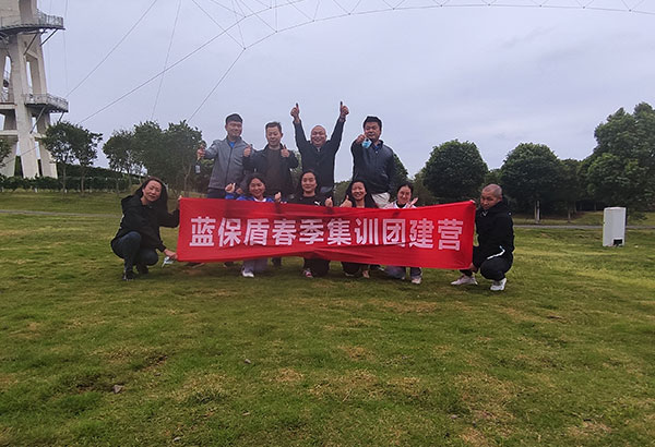 10人-藍保盾（湖北）環(huán)境科技有限公司-紫薇都市田園