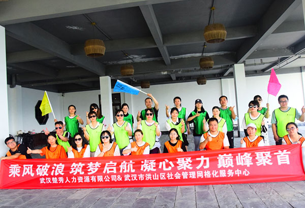 30人-武漢楚秀人力資源有限公司&武漢市洪山區(qū)社會(huì)管理網(wǎng)格化服務(wù)中心第二批-黃陂清涼寨