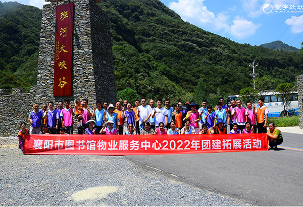 武漢招商-襄陽(yáng)班河大峽谷-50人
