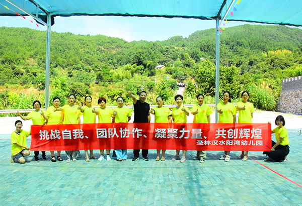 14人-圣林漢水陽(yáng)灣幼兒園-進(jìn)士河漂流