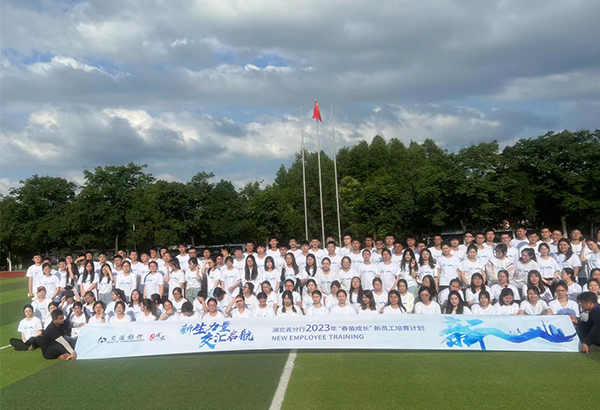 150人--交通銀行（國(guó)防園）
