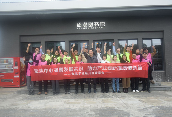 25人-中共武漢經(jīng)濟(jì)技術(shù)開發(fā)區(qū)工委（湯遜湖公園）