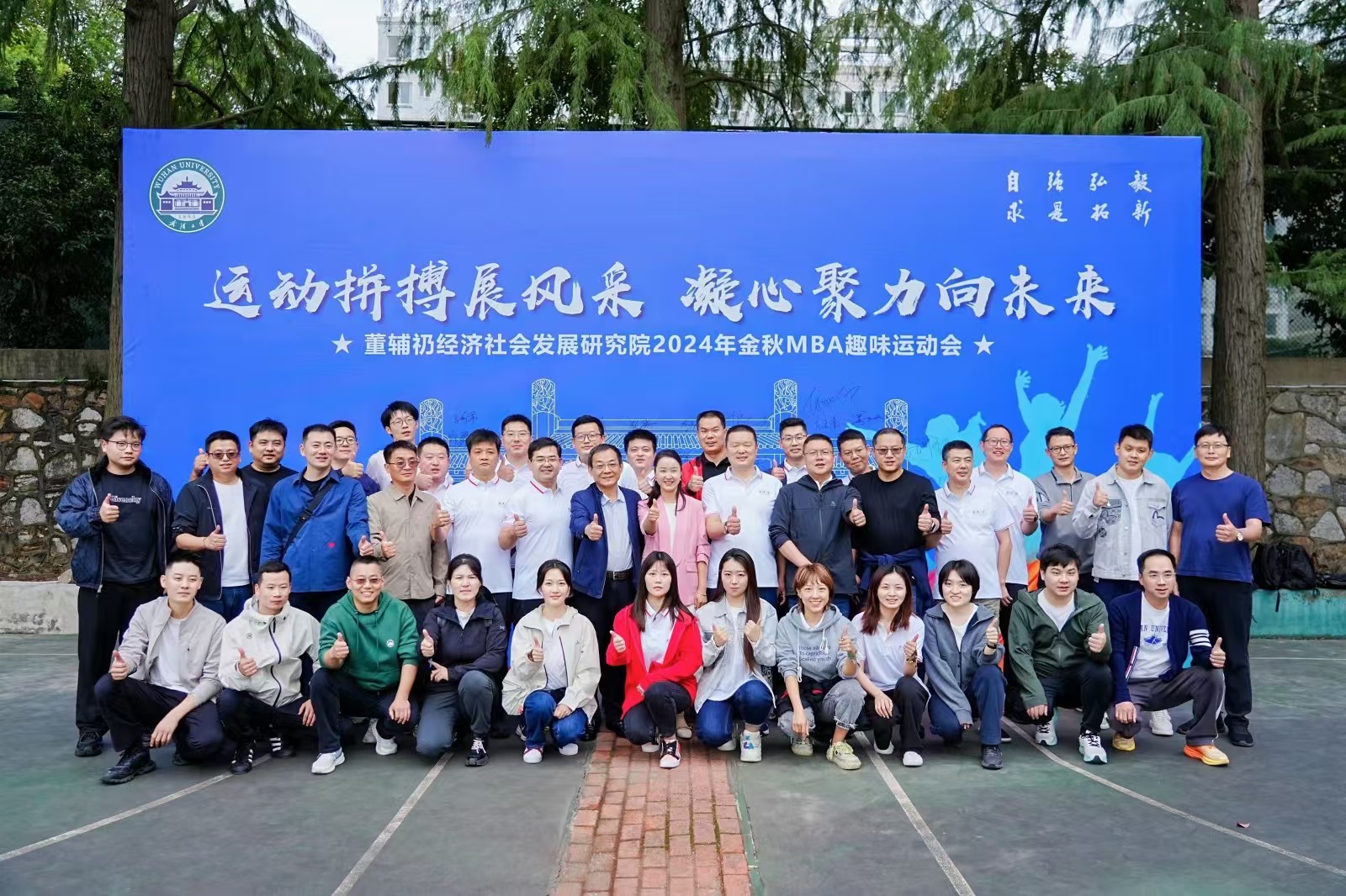 80人-武漢大學(xué)董輔礽研究院（武漢大學(xué)）