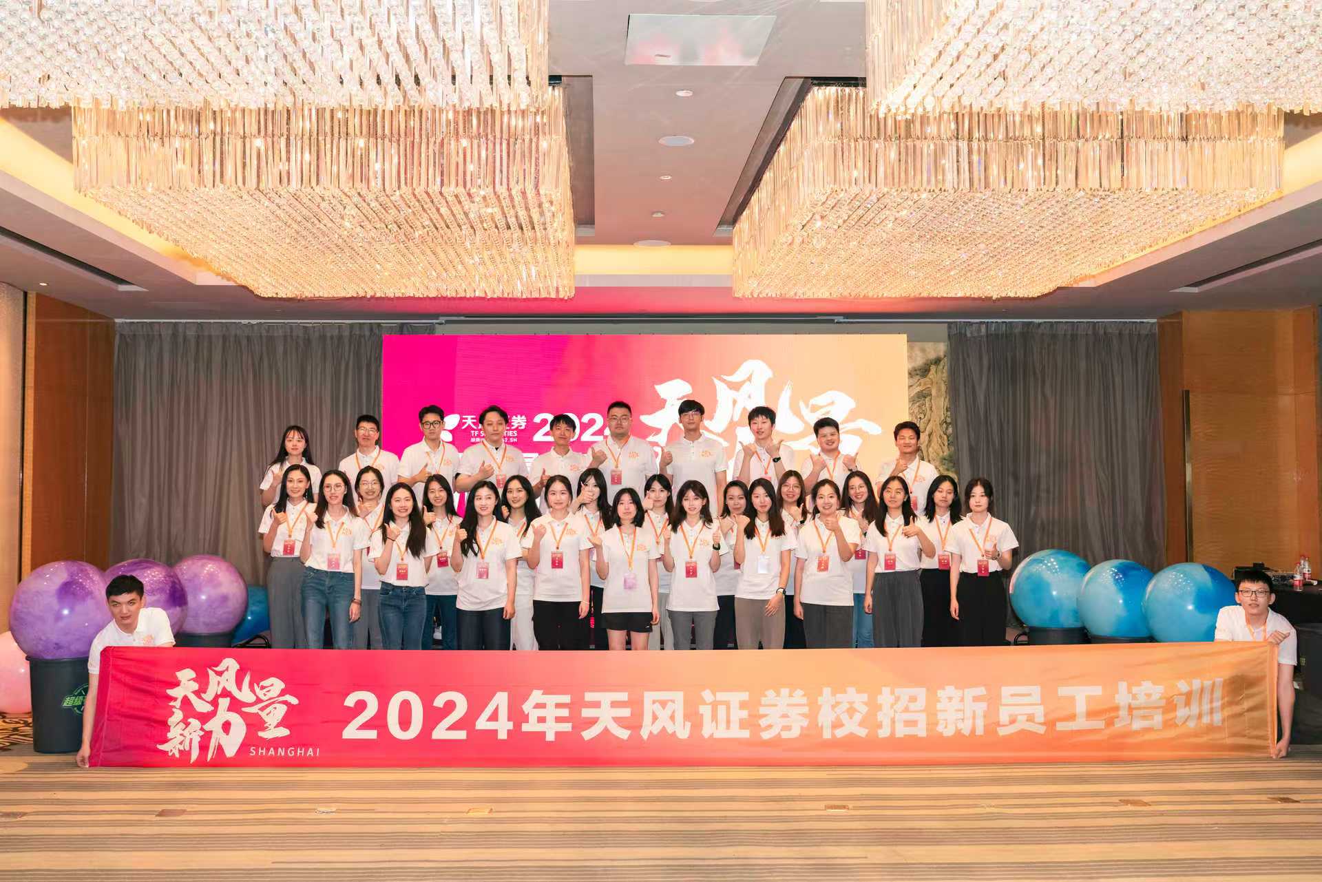 40人-天風(fēng)證券（富力威斯?。? />
            <h2 class=