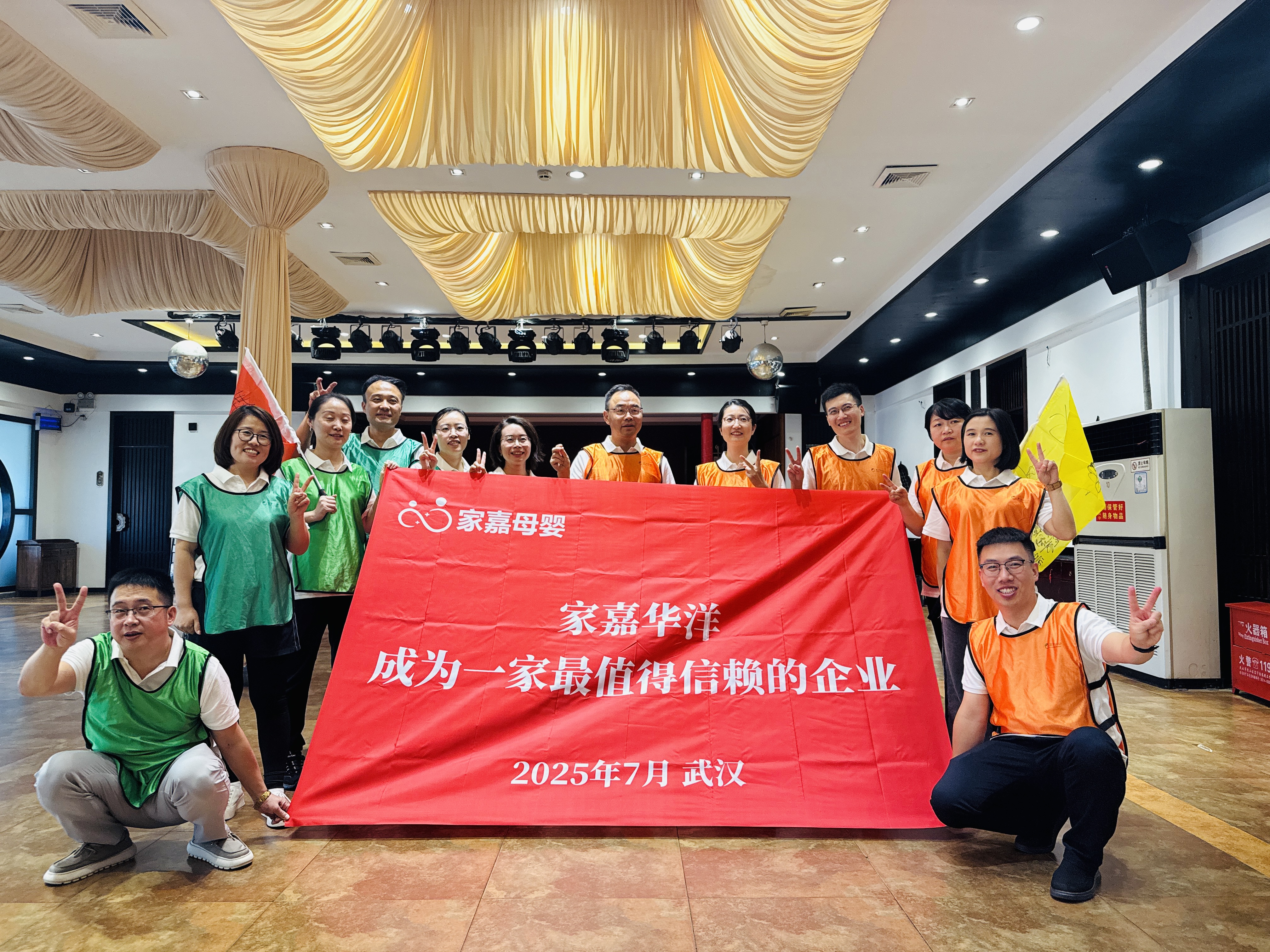 20人-北京家嘉科技 第二批（東湖磨山）
